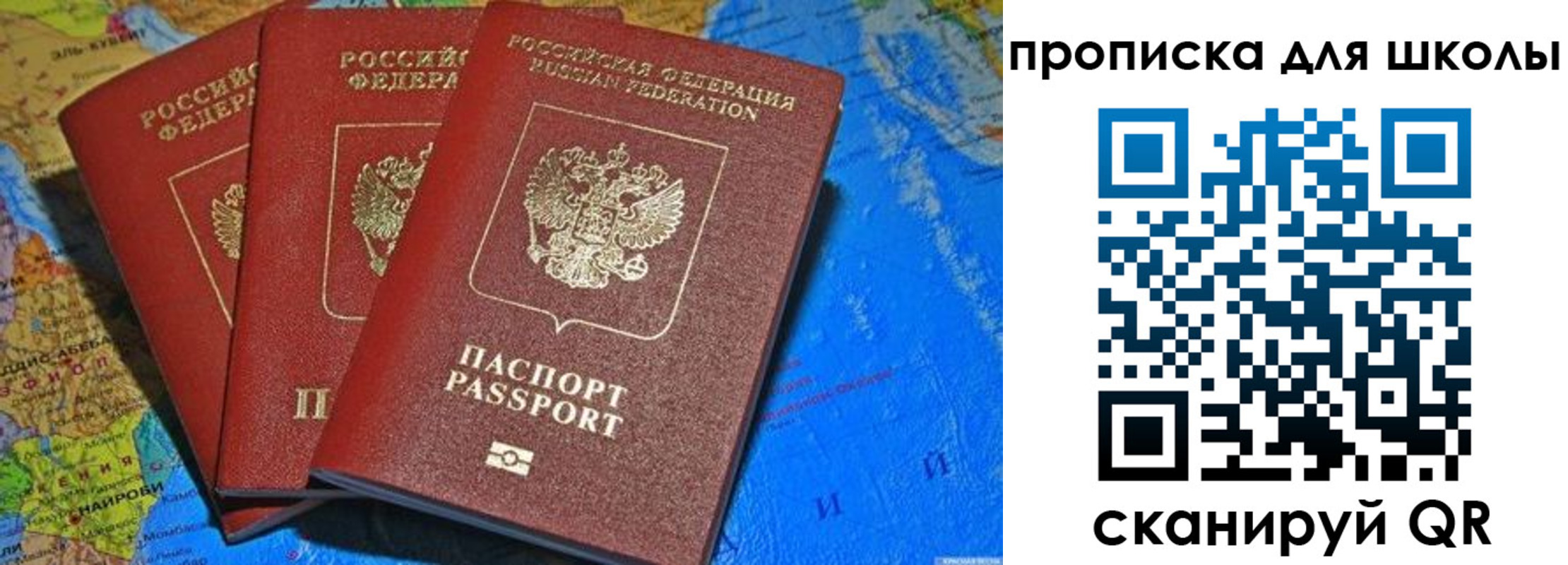 прописка в квартире в Онеге