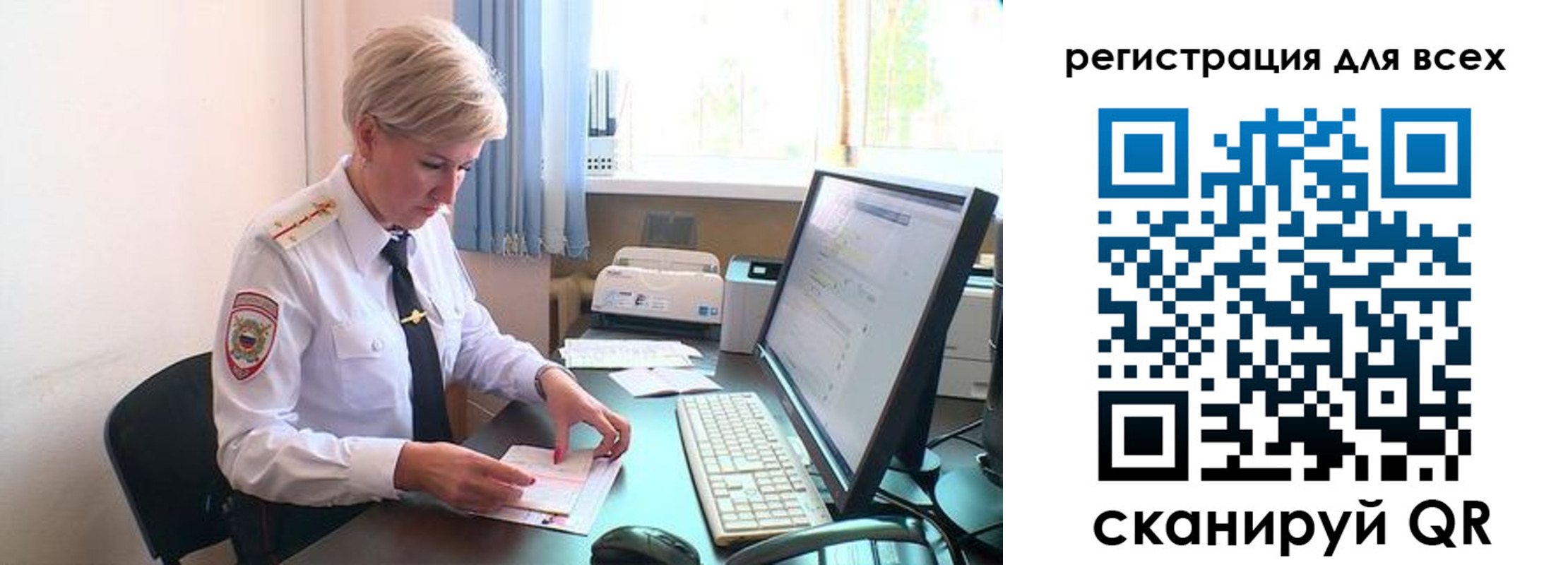 временная регистрация для всех в Онеге