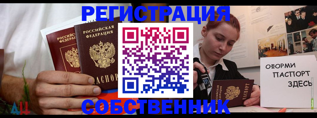 прописка паспорт в Онеге