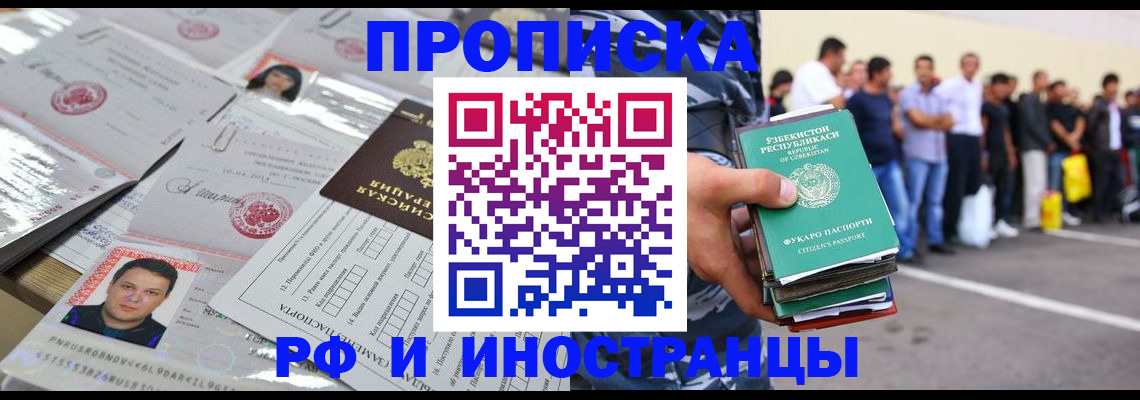 прописка паспорт в Онеге