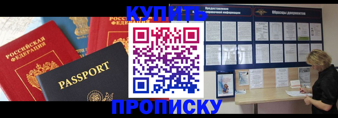 где прописаться в Онеге