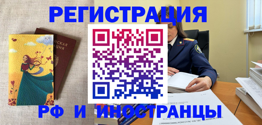 прописка штамп в Онеге