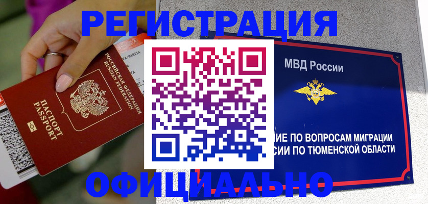 прописка от собственника в Онеге