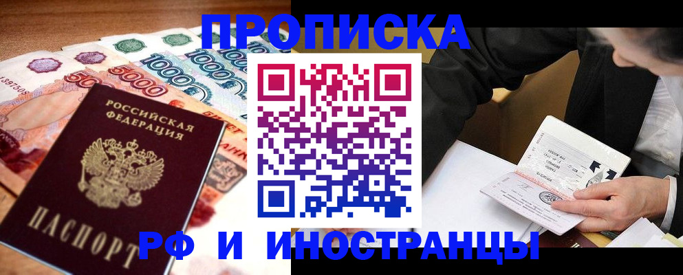 временная регистрация надежно в Онеге