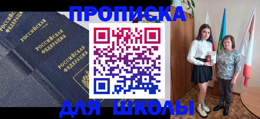 временная регистрация в квартире в Онеге