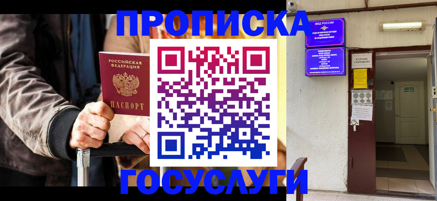 временная регистрация в квартире в Онеге