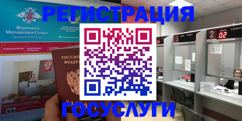 временная регистрация купить в Онеге