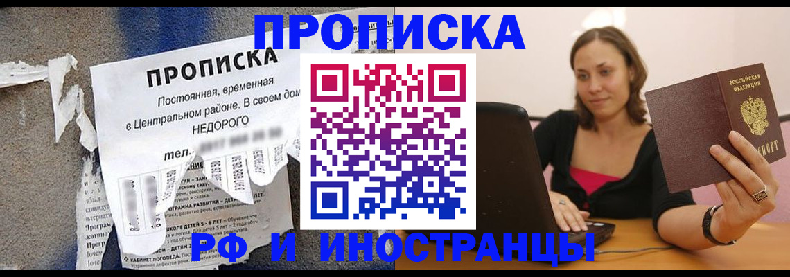 миграционный учет в Онеге