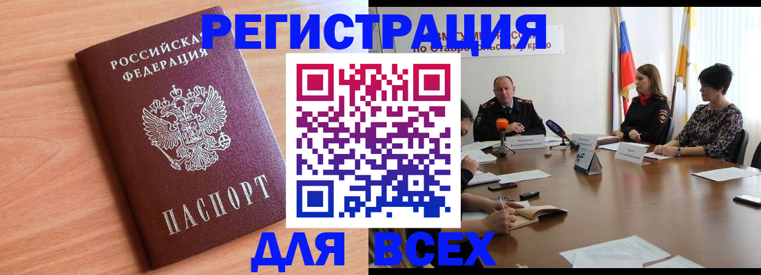 прописка в квартире в Онеге